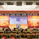 University of International Business and Economics Launches AI and Data Science School to Meet National Goals