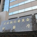 Japan’s FTC Launches Investigation into AI Firms Over Potential News Article Misuse