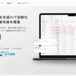 mutex Secures ¥60 Million for AI Receipt Processing SaaS Reze to Enhance Automation