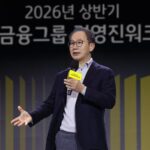 KB and Shinhan Intensify Rivalry as AI-Driven Strategies Reshape Financial Landscape