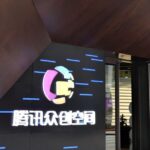 Tencent Gains Preliminary Approval for Nvidia’s H200 Chips Amid AI Expansion Plans