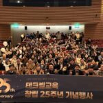 Techville Education Celebrates 25th Anniversary, Unveils Vision for AI in Public Education