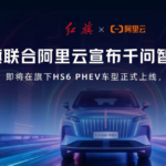 FAW Hongqi Integrates Alibaba’s Qwen AI, Transforming Smart Cockpits with Task Automation