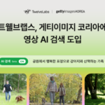 Twelve Labs Launches Marengo on Gettyimagebank for Advanced Video AI Search Capabilities